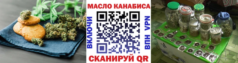 Печенье с ТГК конопля  Курганинск 