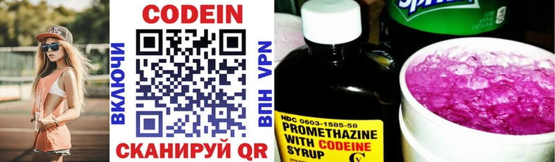 Кодеиновый сироп Lean напиток Lean (лин)  Курганинск 