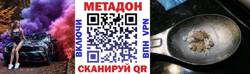 Метадон methadone  Курганинск 