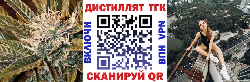 дарнет шоп  Курганинск  hydra маркетплейс  Дистиллят ТГК вейп с тгк 